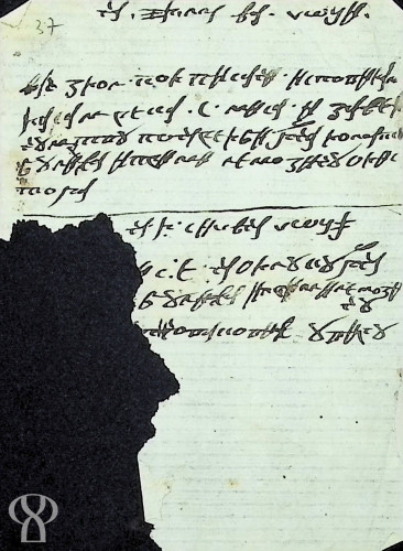 Potvrda o misnim intencijama 