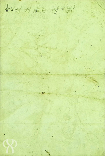 Pjesma o ženskoj obmani